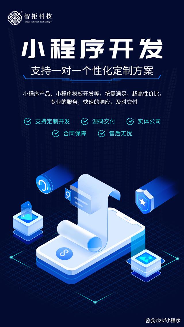 專業賦能，智創未來 山東一站式軟件定制開發解決方案